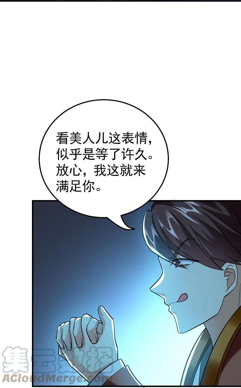 万界仙踪安芸漫画,第216话 天云血夜开始了27图