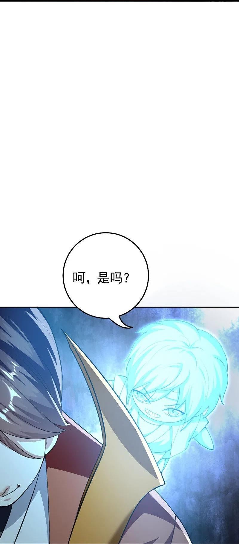 万界仙踪安芸漫画,第216话 天云血夜开始了38图