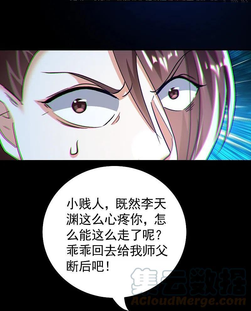 万界仙王漫画,第217话 亲手杀死自己最重要的人？！27图