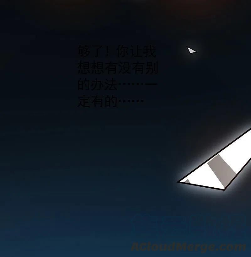 万界仙王等级划分漫画,第218话 救欢欢的唯一办法25图