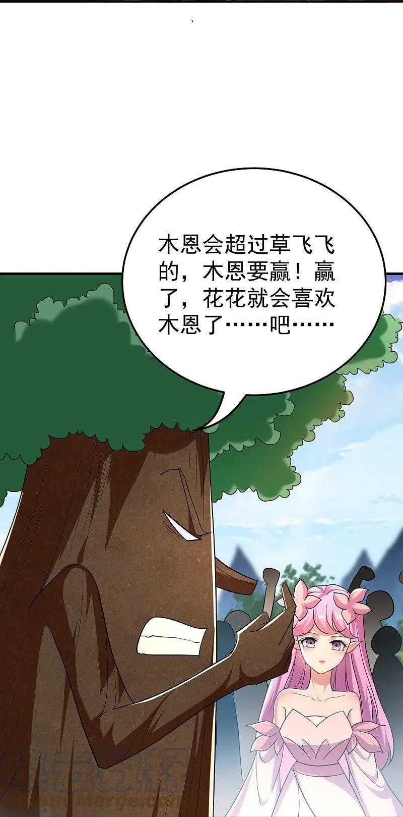 万界仙王等级划分漫画,第220话 叶枫的全力一战13图