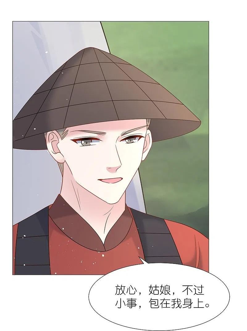 狼少女养成记漫画,第336话 不幸言中16图