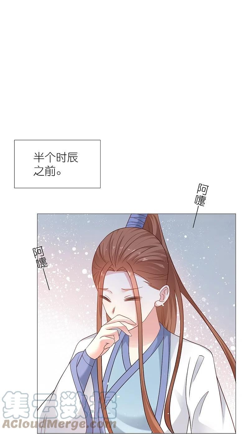 狼少女养成记漫画,第336话 不幸言中3图