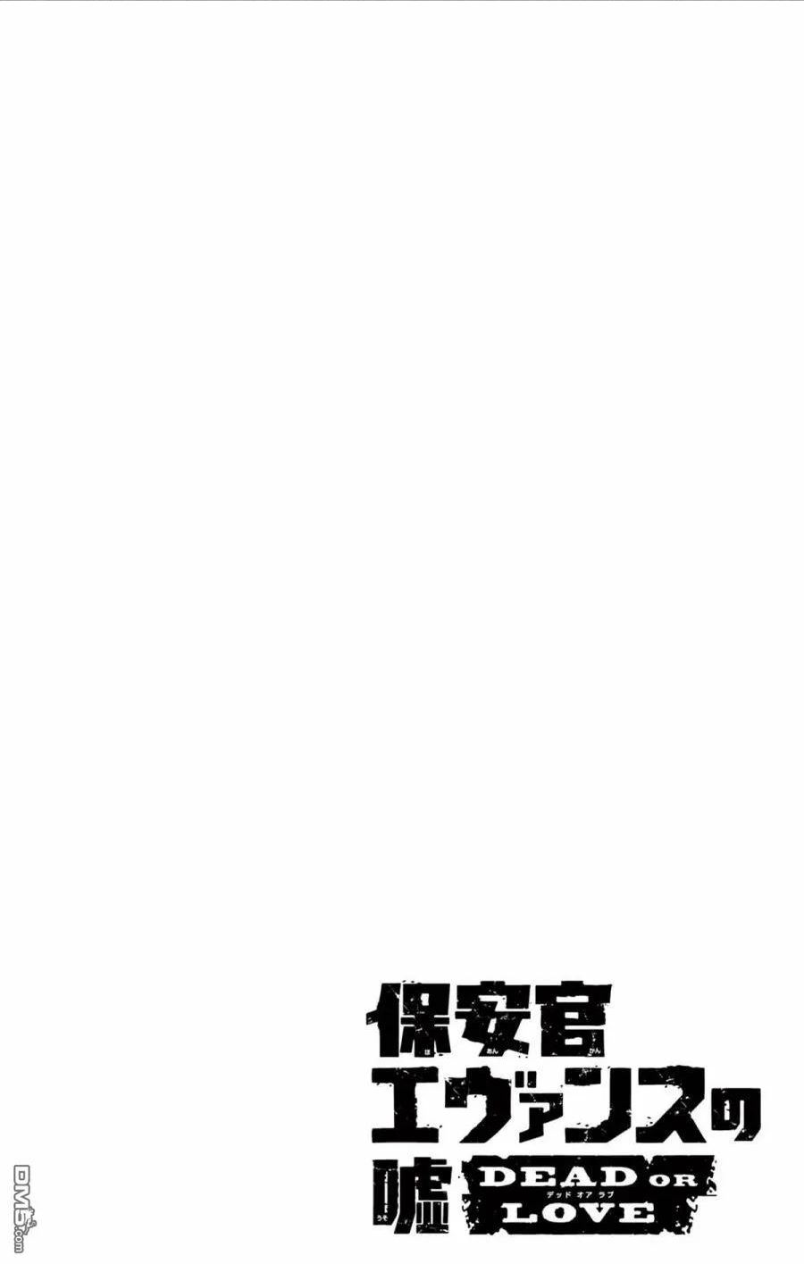 保安官艾凡思的谎言漫画,第189话2图