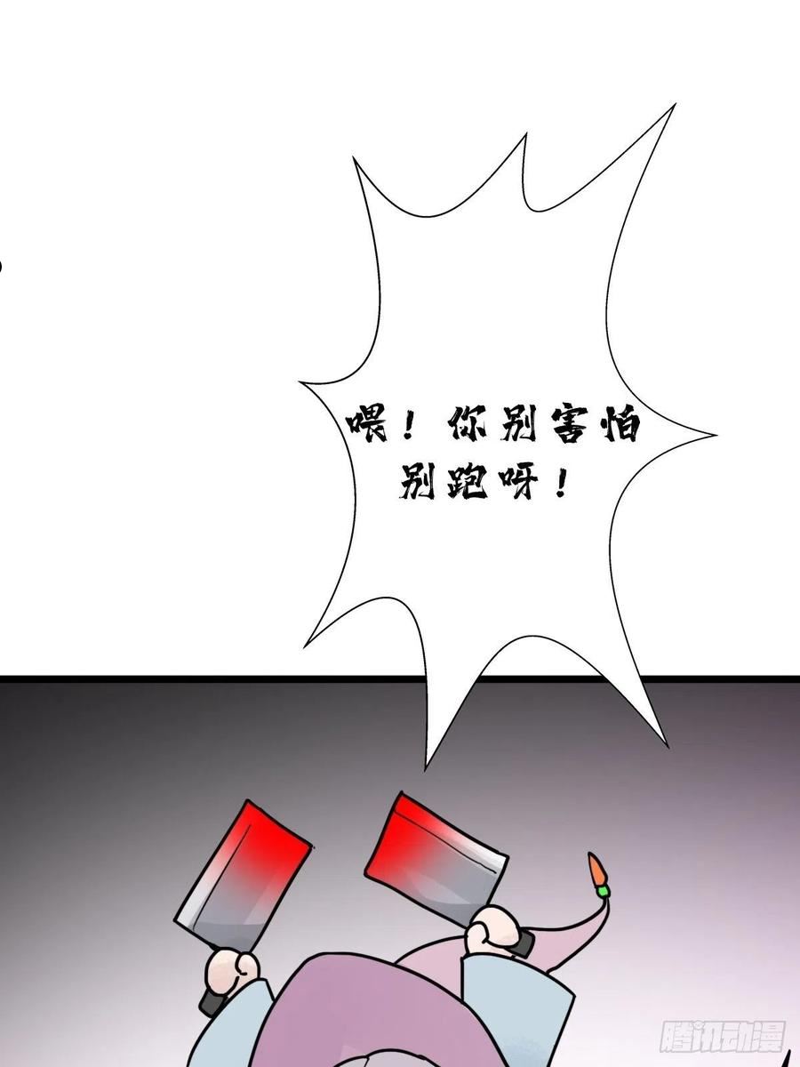 拯救世界吧大叔第一季完整版漫画,（完结篇）成超神！36图