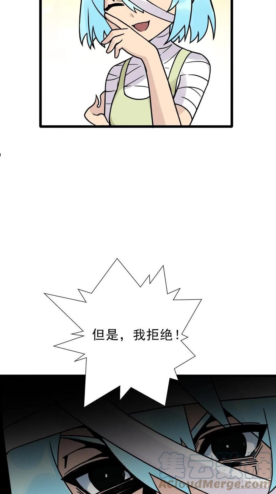 拯救世界吧大叔第一季完整版漫画,（完结篇）成超神！4图