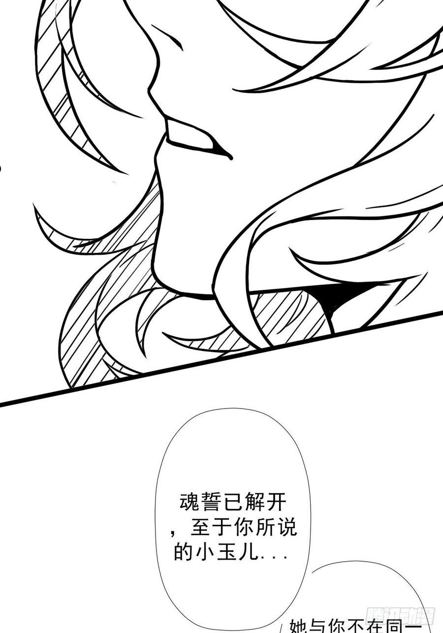 拯救世界吧大叔超燃漫画,（完结篇）偷渡的实验成果33图