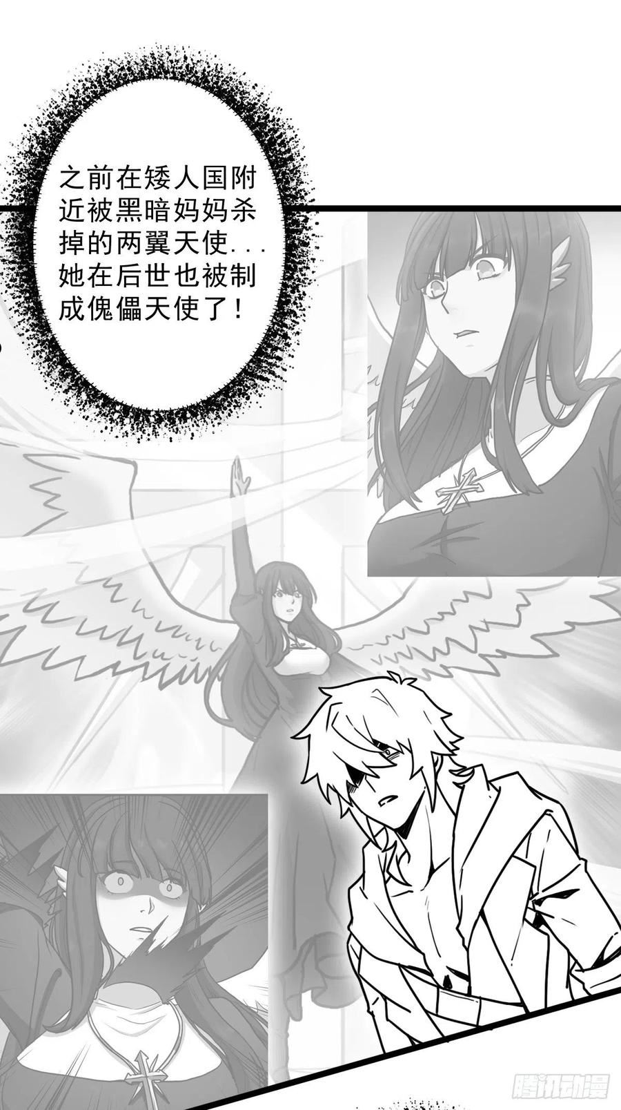 拯救世界吧大叔百度百科漫画,（完结篇）皇瑛！等我！33图