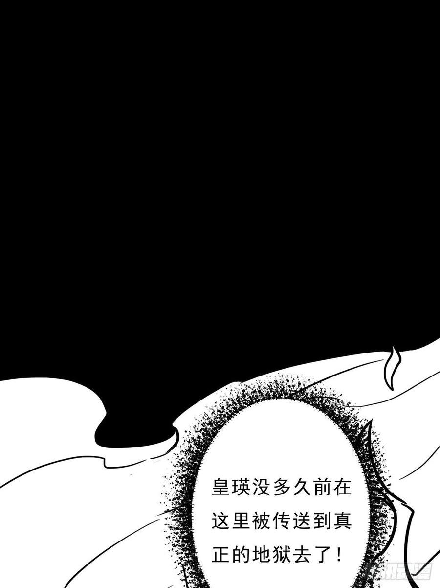 拯救世界吧大叔第一季完整版漫画,（完结篇）皇瑛！等我！（二）15图