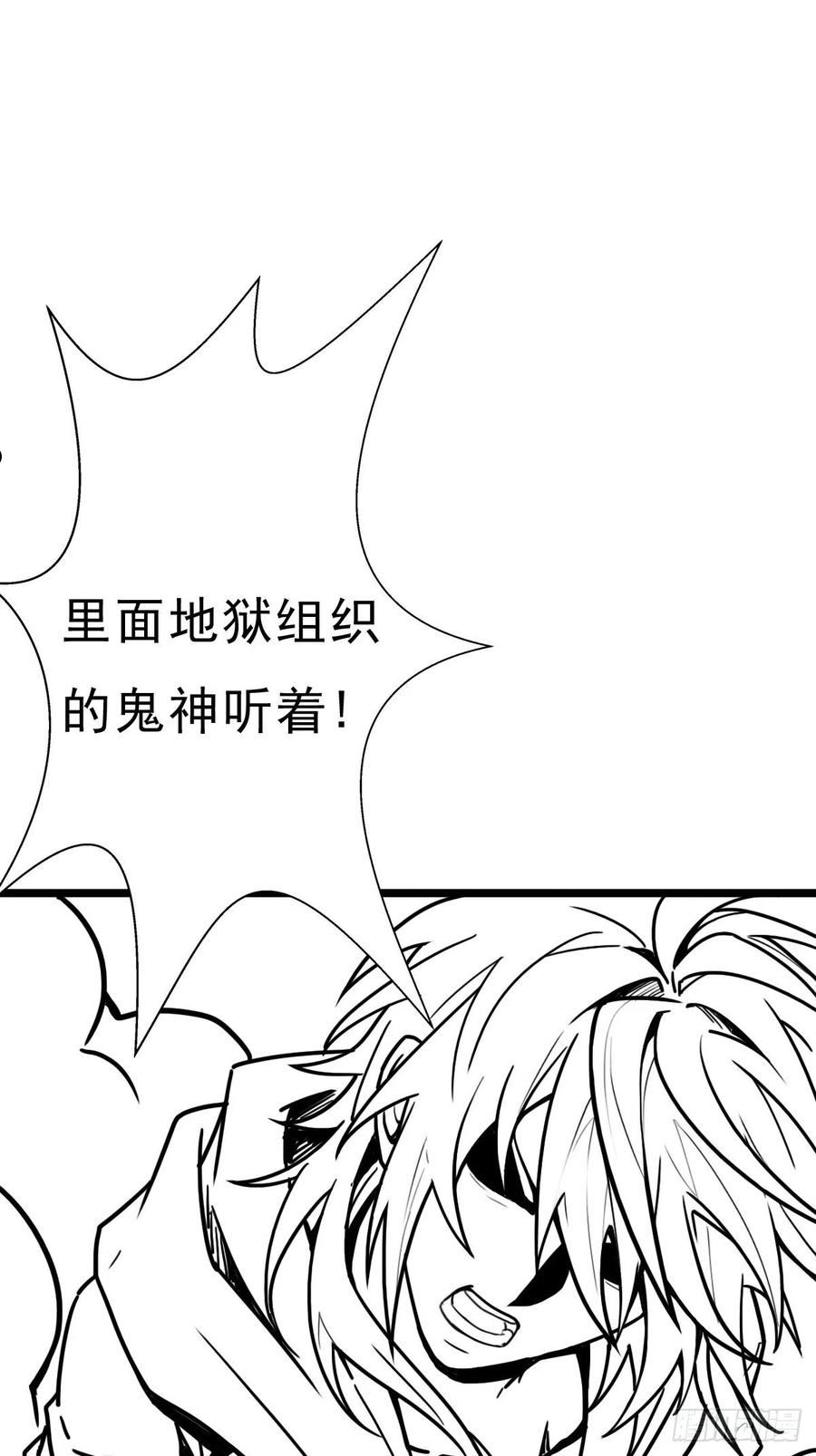 拯救世界吧大叔第一季完整版漫画,（完结篇）皇瑛！等我！（二）2图