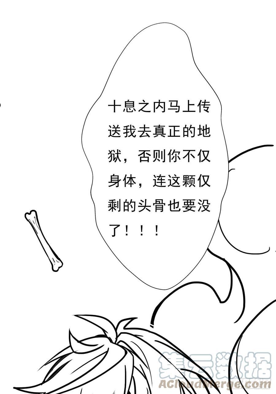 拯救世界吧大叔第一季完整版漫画,（完结篇）皇瑛！等我！（二）22图