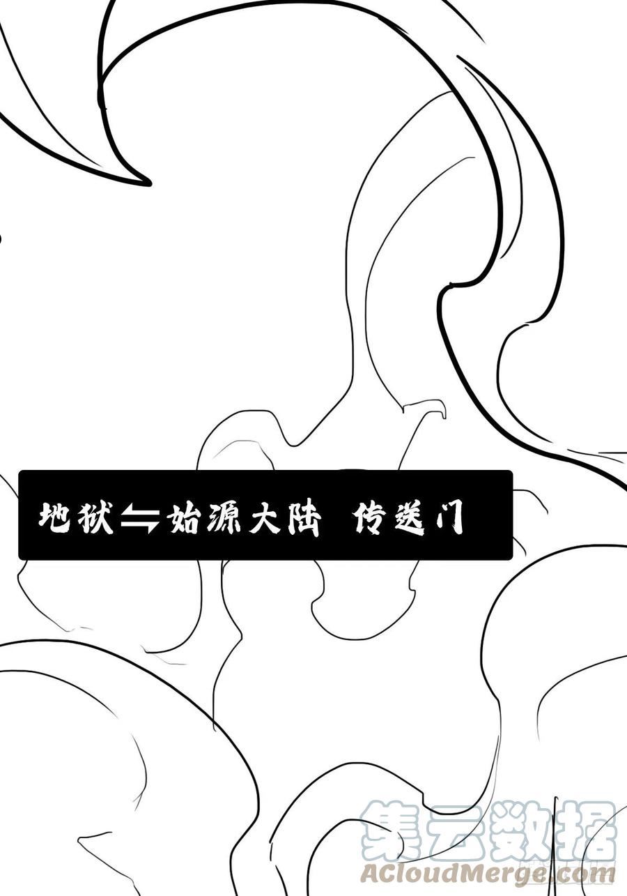 拯救世界吧大叔第一季完整版漫画,（完结篇）皇瑛！等我！（二）25图