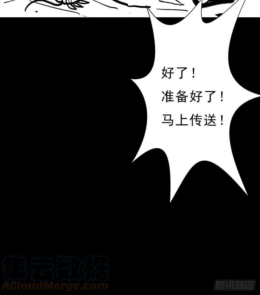 拯救世界吧大叔第一季完整版漫画,（完结篇）皇瑛！等我！（二）28图