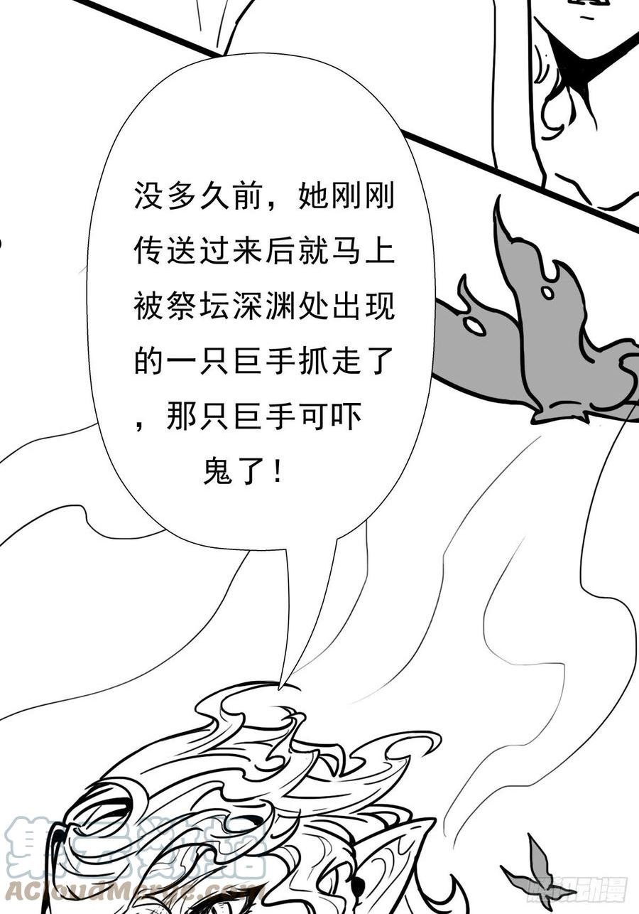 拯救世界吧大叔第一季完整版漫画,（完结篇）皇瑛！等我！（二）37图