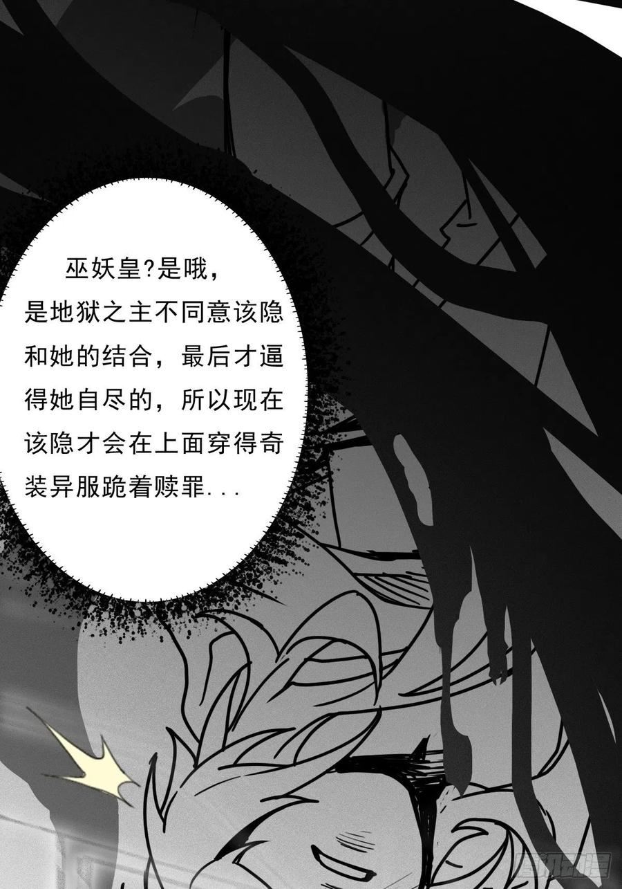 拯救世界吧大叔第一季完整版漫画,（完结篇）皇瑛！等我！（二）47图