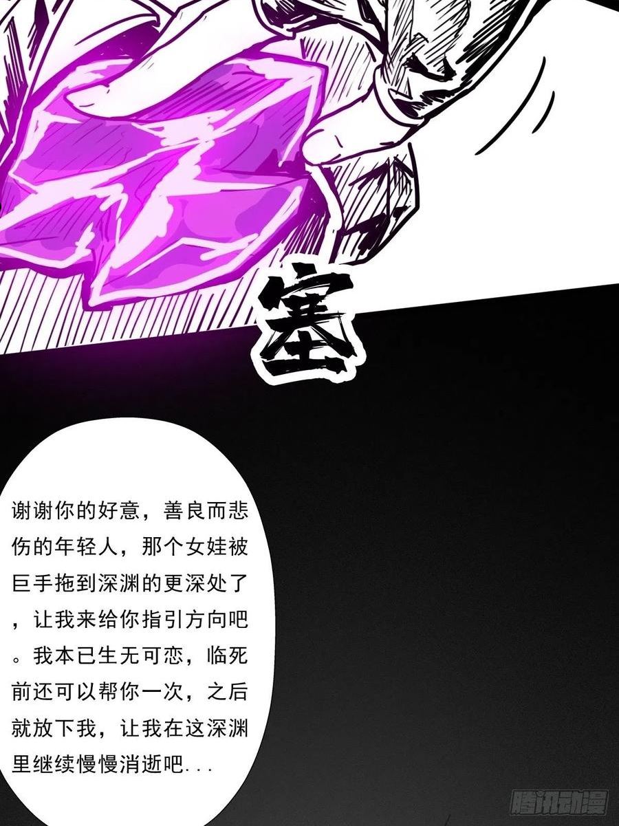 拯救世界吧大叔第一季完整版漫画,（完结篇）皇瑛！等我！（二）54图