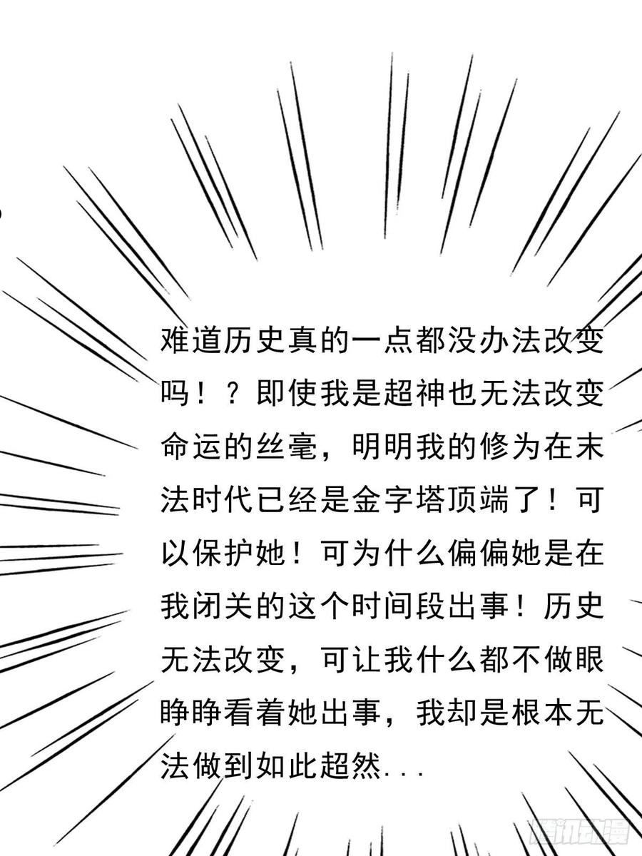 拯救世界吧大叔第一季完整版漫画,（完结篇）皇瑛！等我！（二）60图