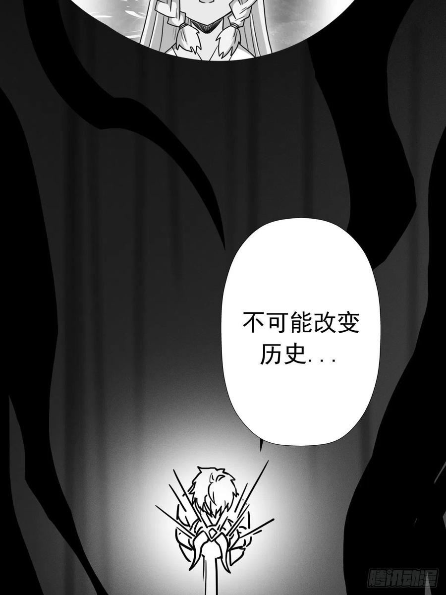 拯救世界吧大叔第一季完整版漫画,（完结篇）皇瑛！等我！（二）63图