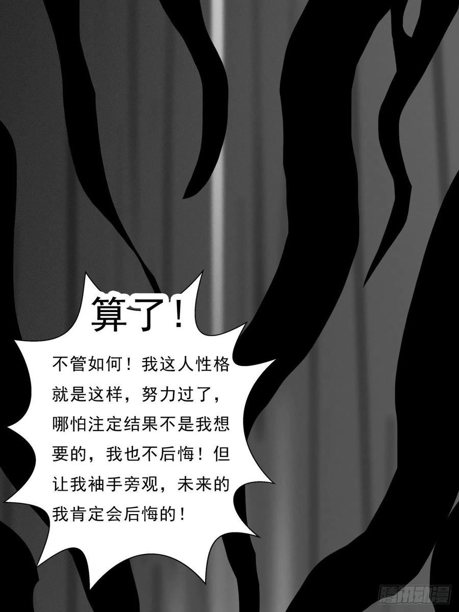 拯救世界吧大叔第一季完整版漫画,（完结篇）皇瑛！等我！（二）65图