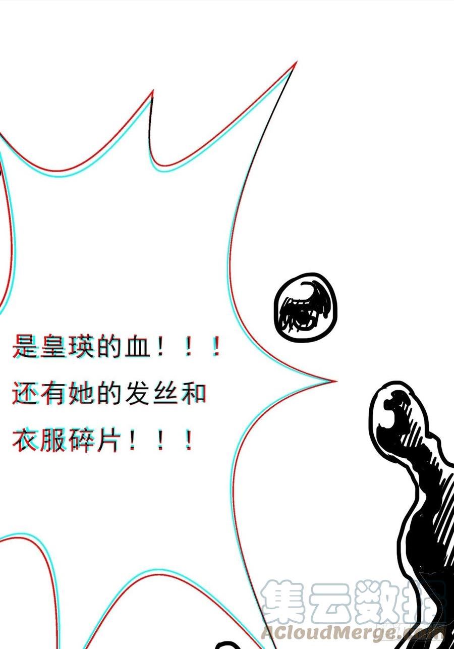 拯救世界吧大叔第一季完整版漫画,（完结篇）皇瑛！等我！（二）70图