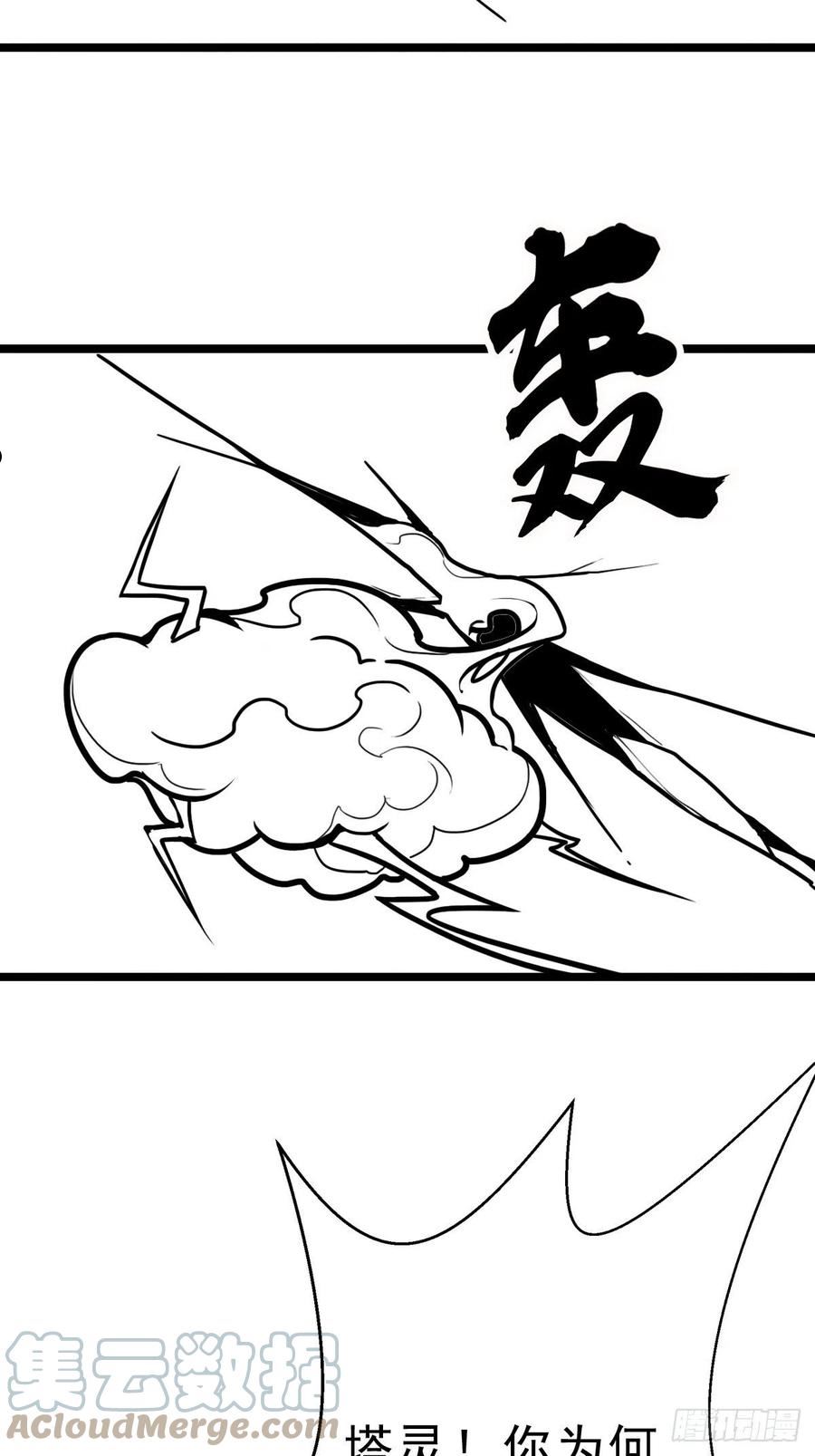 拯救世界吧大叔完整篇漫画,（完结篇）皇瑛！等我（三）13图