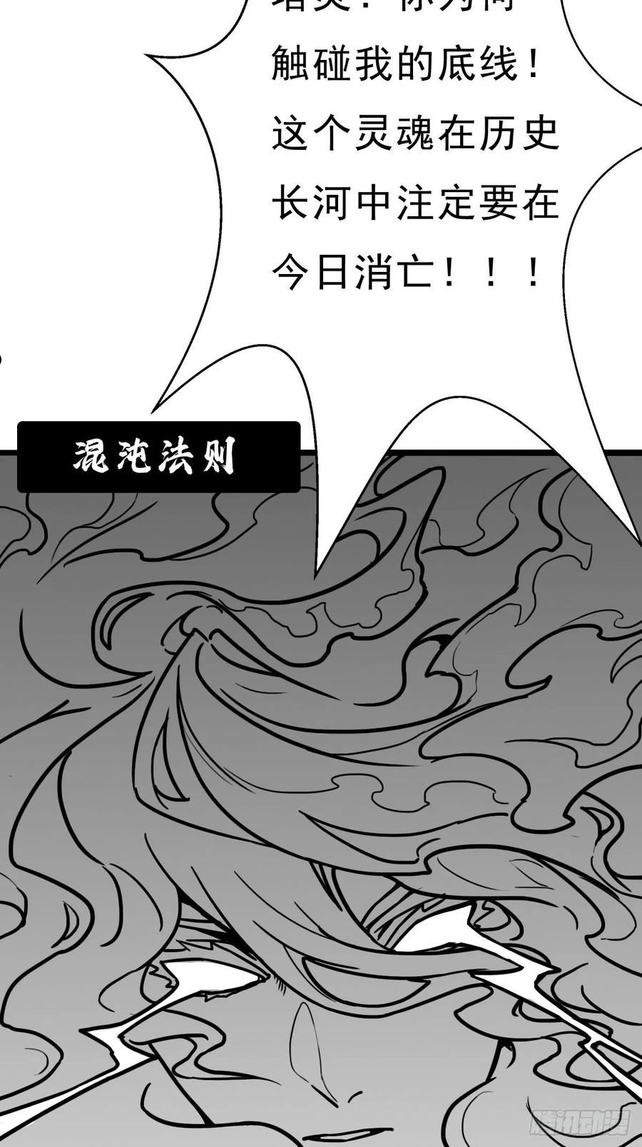 拯救世界吧大叔第一季完整版漫画,（完结篇）皇瑛！等我（三）14图