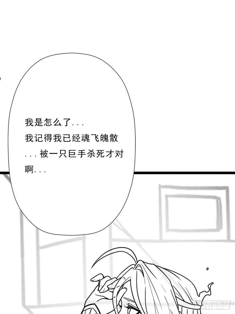 拯救世界吧大叔第一季完整版漫画,（完结篇）皇瑛！等我（三）2图