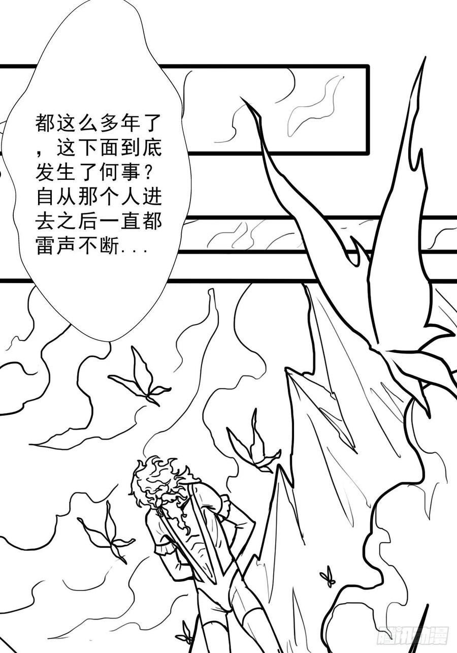 拯救世界吧大叔第一季完整版漫画,（完结篇）皇瑛！等我（三）30图