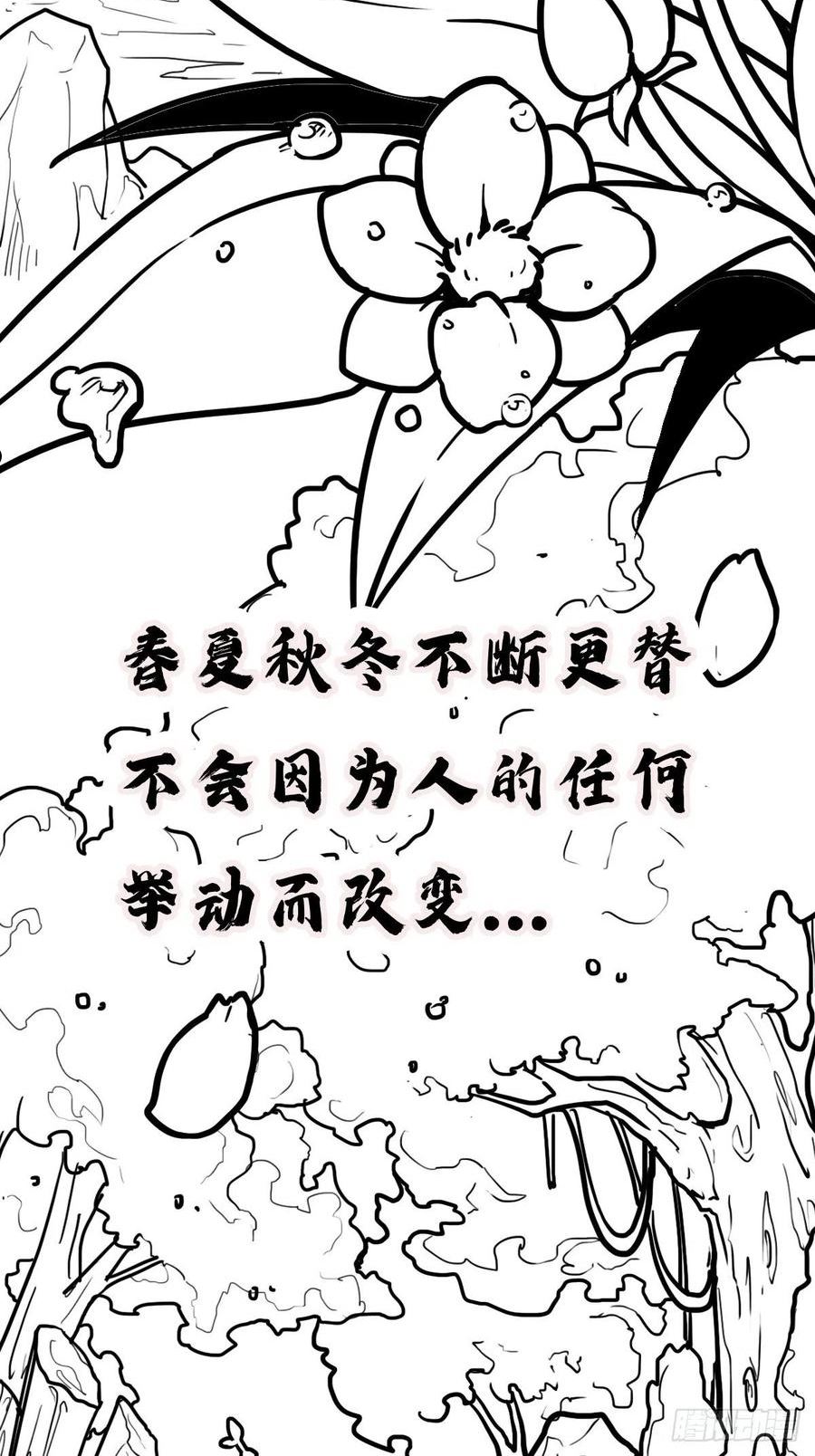 拯救世界吧大叔完整篇漫画,（完结篇）皇瑛！等我（三）63图