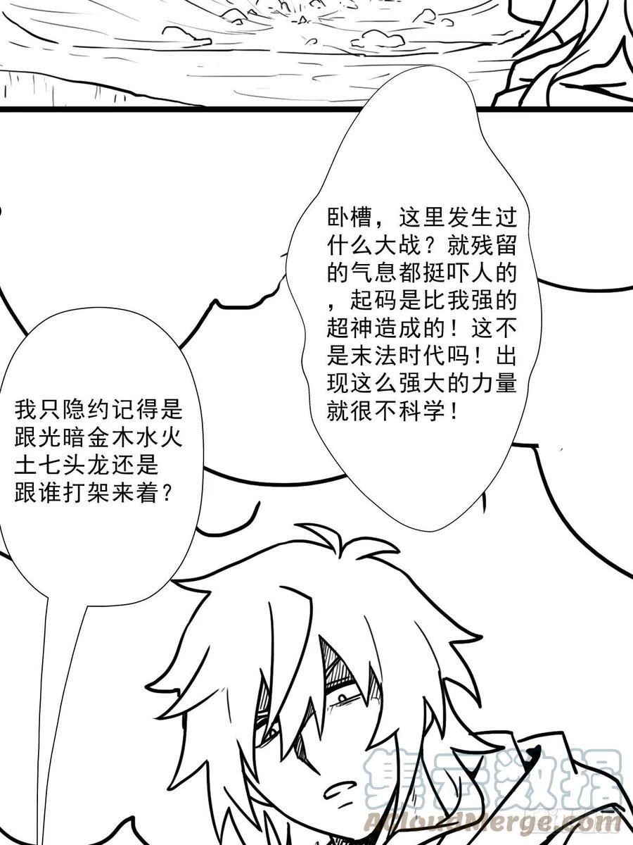 拯救世界吧!大叔作者漫画,（终结篇）金蟾与小黑10图