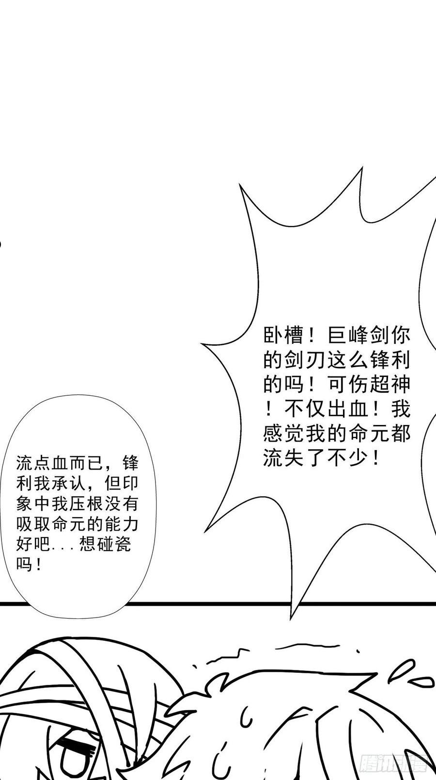 拯救世界吧大叔第一季完整版漫画,（终结篇）金蟾与小黑17图