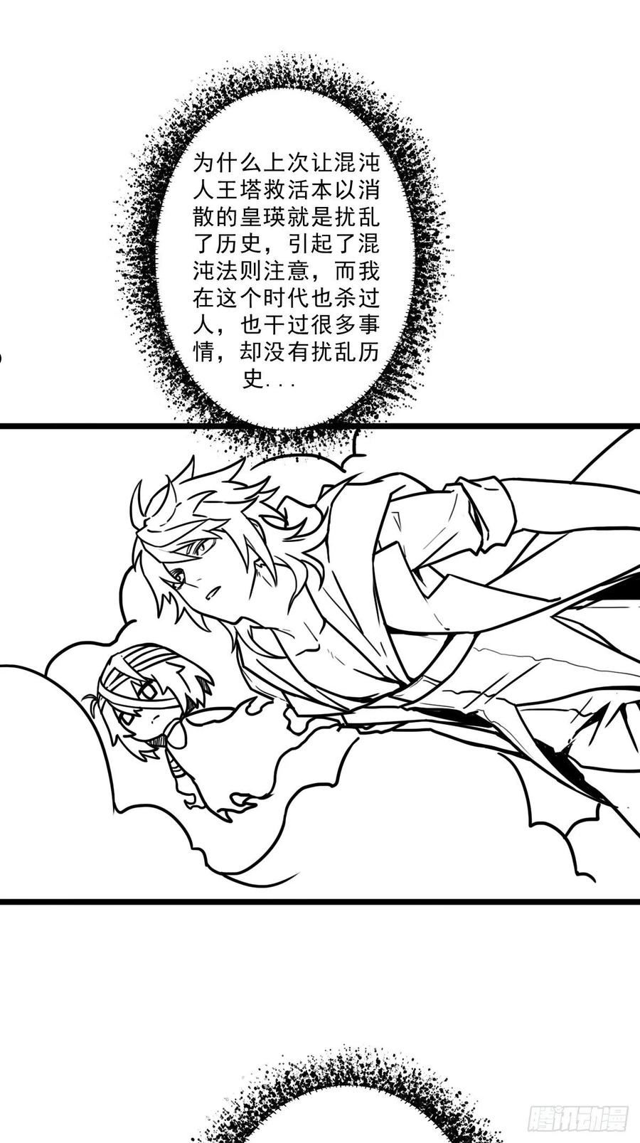 拯救世界吧!大叔作者漫画,（终结篇）金蟾与小黑2图