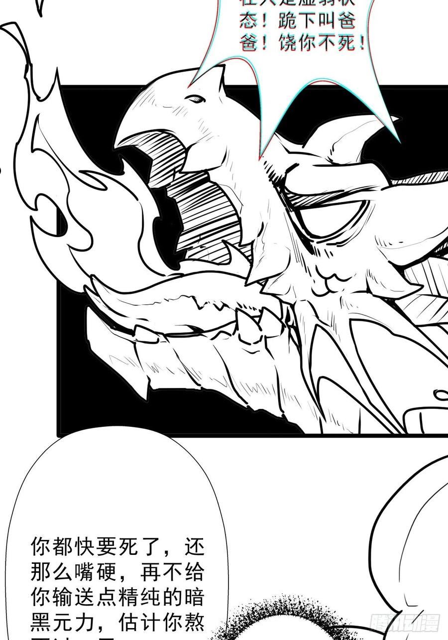 拯救世界吧!大叔作者漫画,（终结篇）金蟾与小黑24图