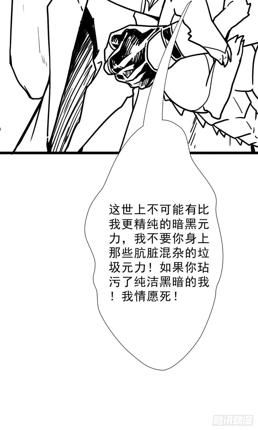 拯救世界吧!大叔作者漫画,（终结篇）金蟾与小黑26图