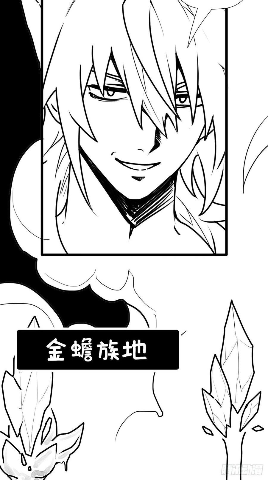 拯救世界吧!大叔作者漫画,（终结篇）金蟾与小黑29图