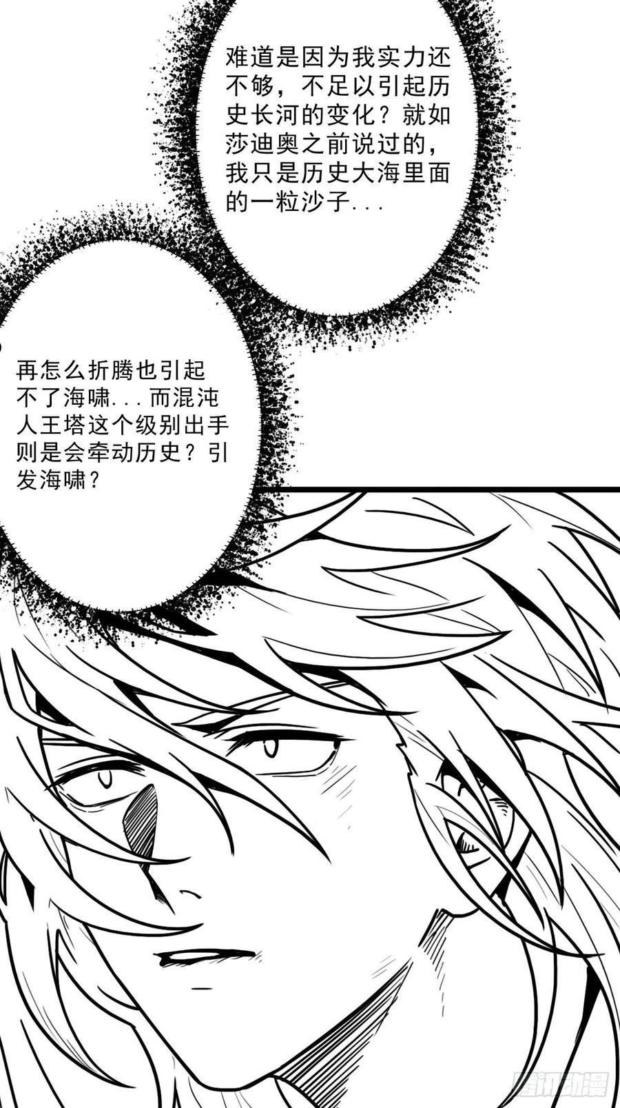 拯救世界吧!大叔作者漫画,（终结篇）金蟾与小黑3图