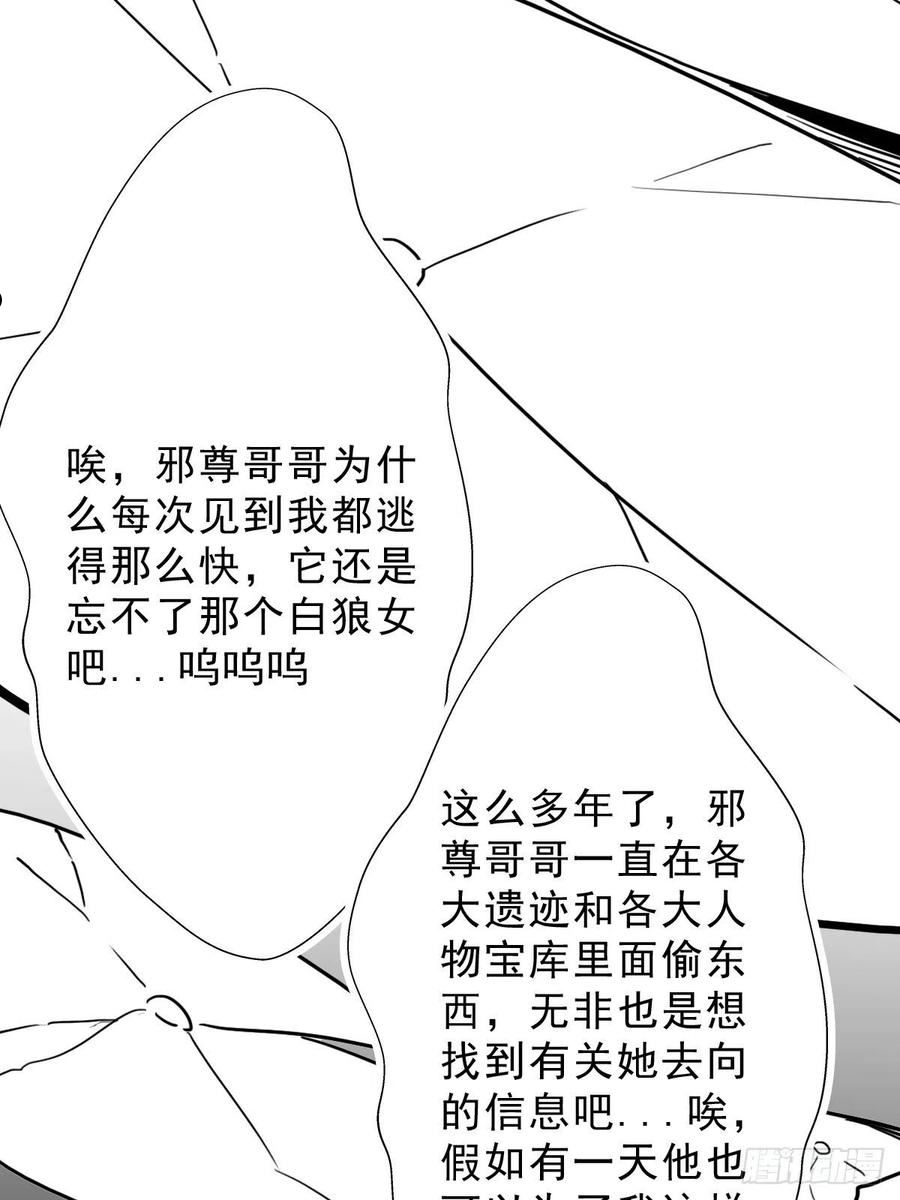 拯救世界吧大叔第一季完整版漫画,（终结篇）金蟾与小黑36图