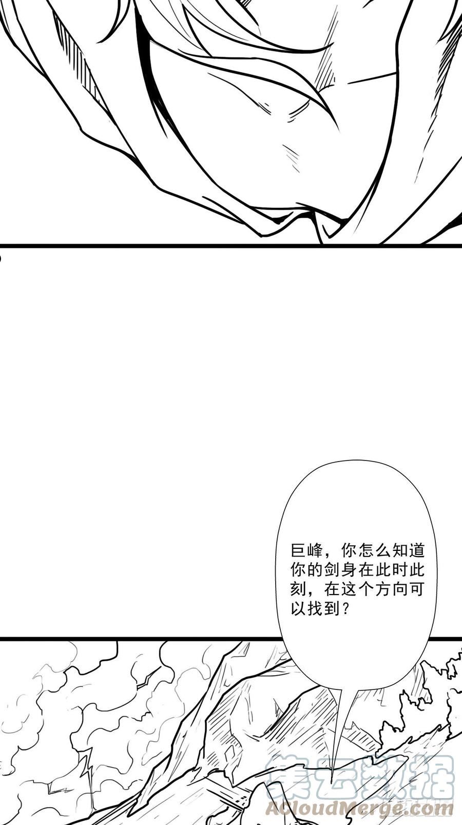 拯救世界吧!大叔作者漫画,（终结篇）金蟾与小黑4图