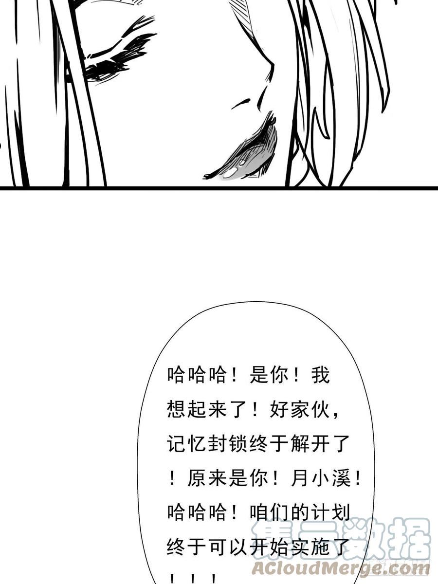 拯救世界吧!大叔作者漫画,（终结篇）金蟾与小黑49图