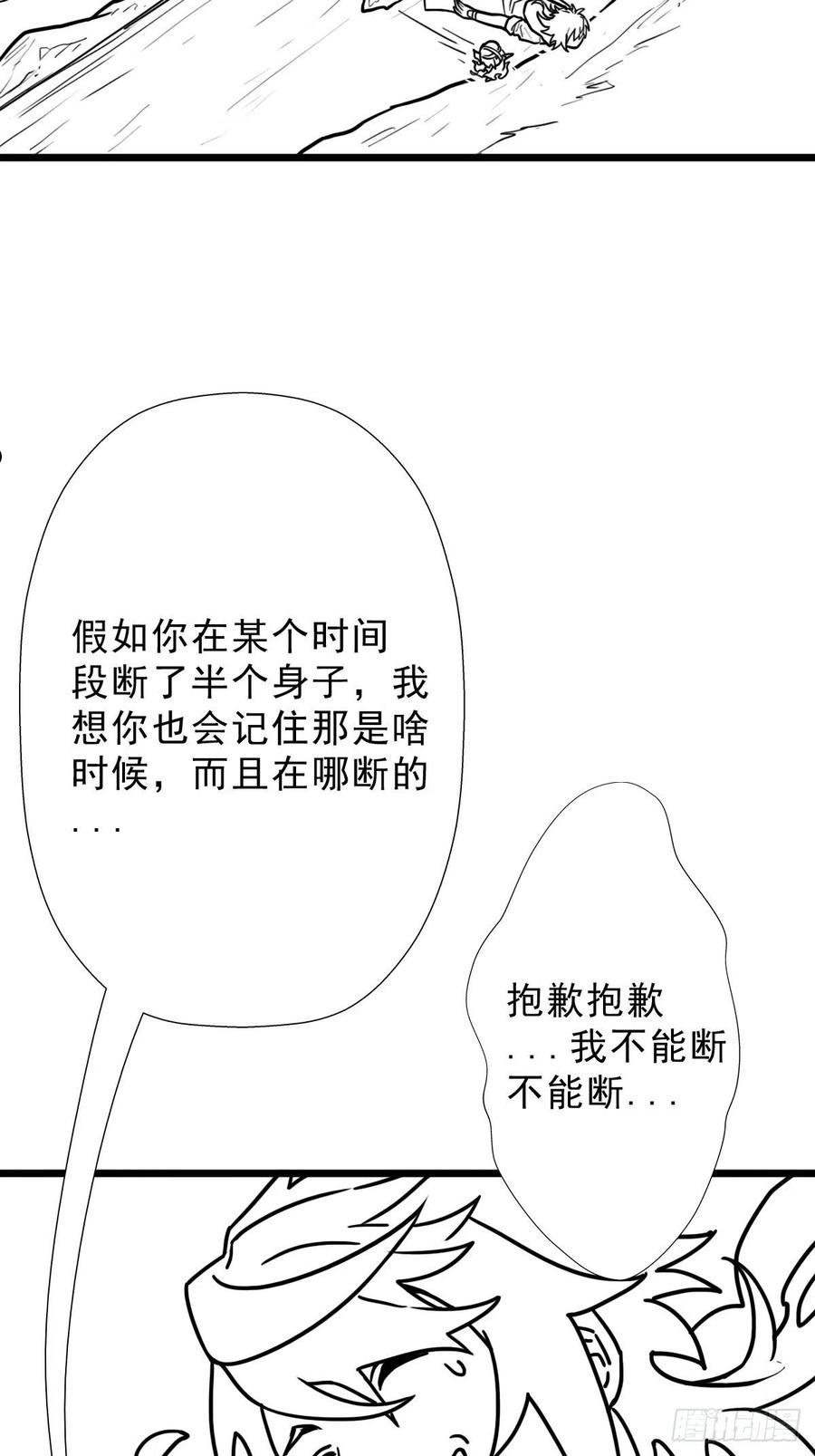 拯救世界吧!大叔作者漫画,（终结篇）金蟾与小黑5图