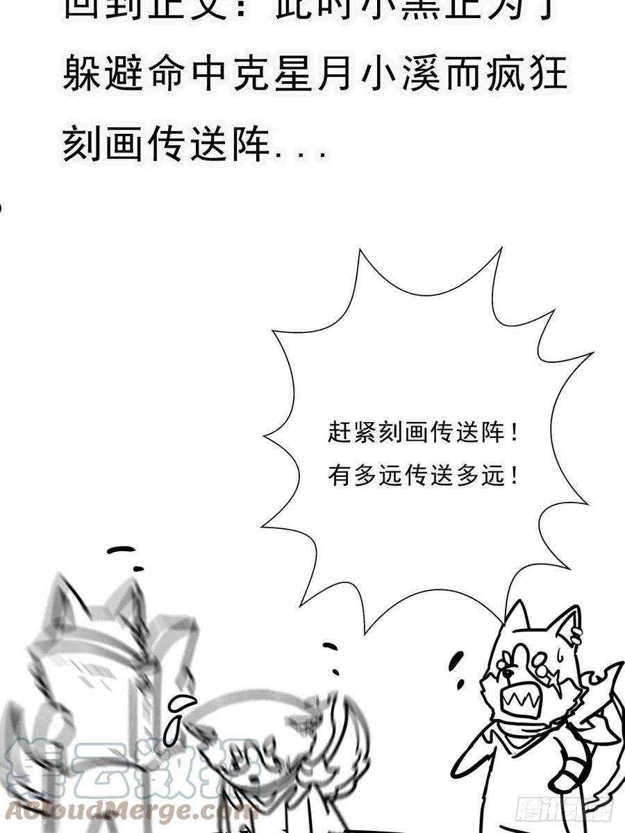 拯救世界吧大叔第一季完整版漫画,（终结篇）金蟾与小黑52图