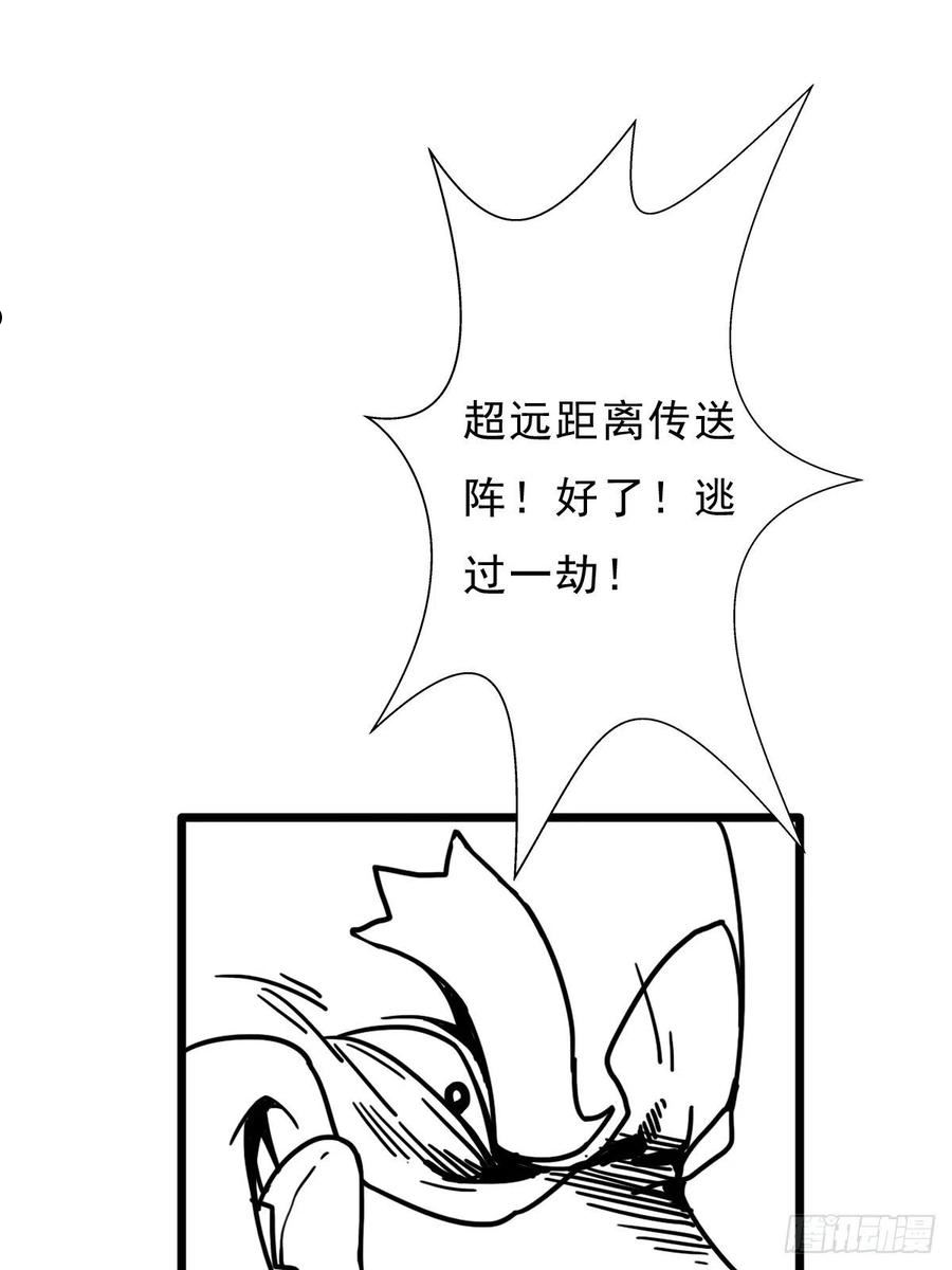 拯救世界吧大叔第一季完整版漫画,（终结篇）金蟾与小黑54图