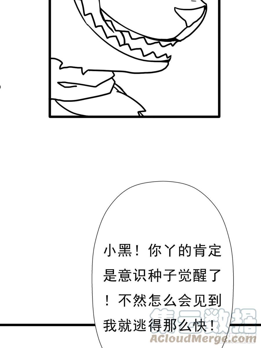 拯救世界吧!大叔作者漫画,（终结篇）金蟾与小黑55图