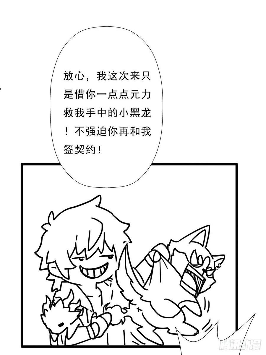 拯救世界吧!大叔作者漫画,（终结篇）金蟾与小黑57图