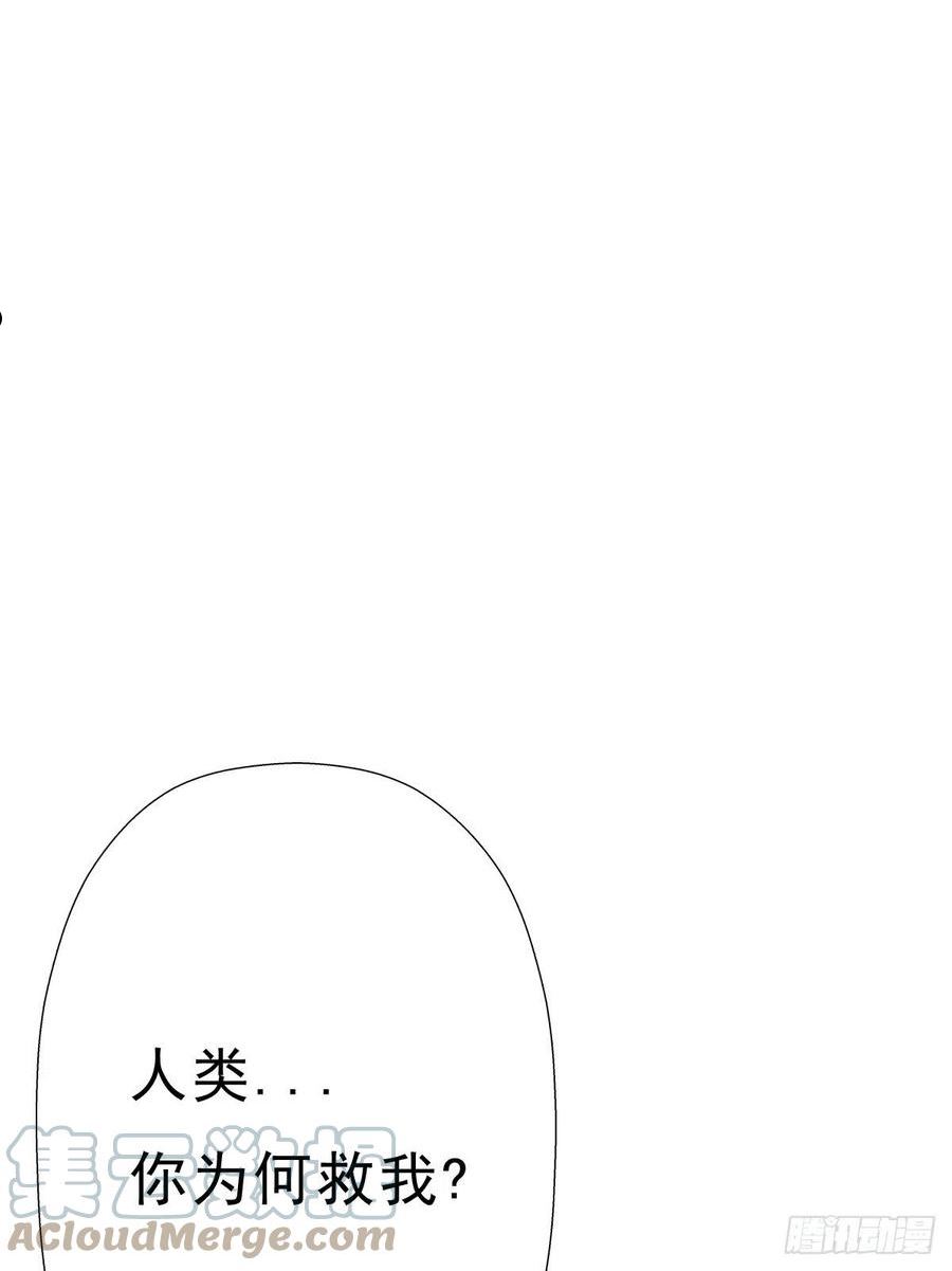 拯救世界吧!大叔作者漫画,（终结篇）金蟾与小黑61图