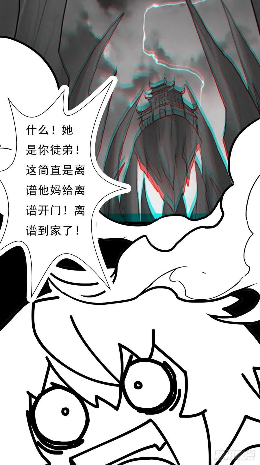 拯救世界吧!大叔作者漫画,（终结篇）金蟾与小黑69图