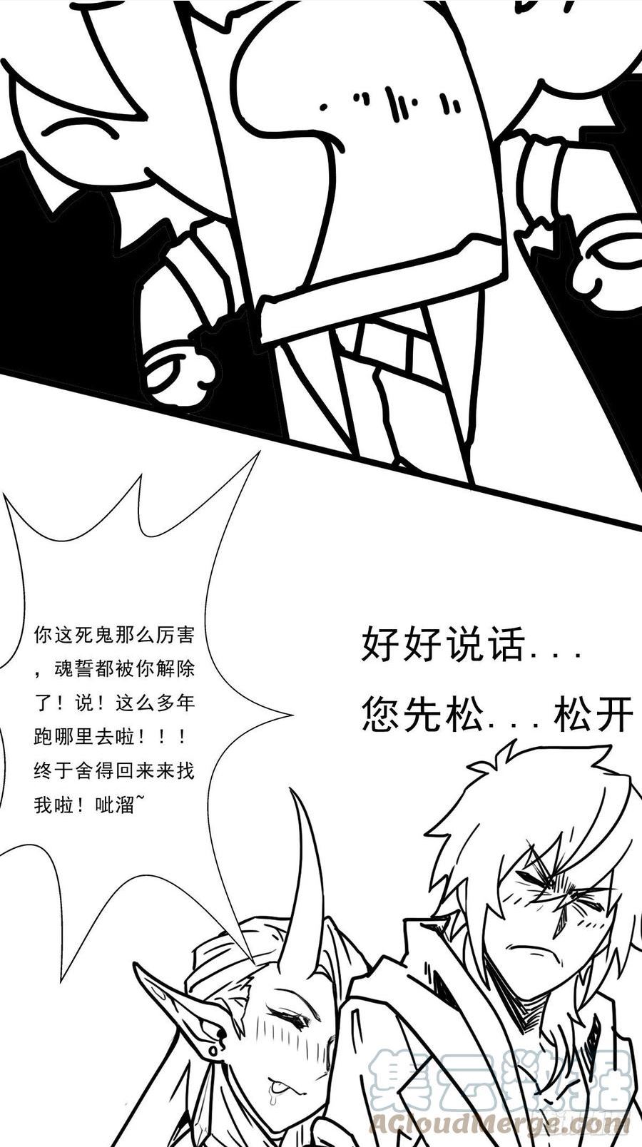 拯救世界吧大叔第一季完整版漫画,（终结篇）金蟾与小黑70图