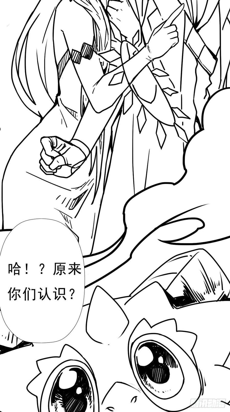 拯救世界吧大叔第一季完整版漫画,（终结篇）金蟾与小黑71图