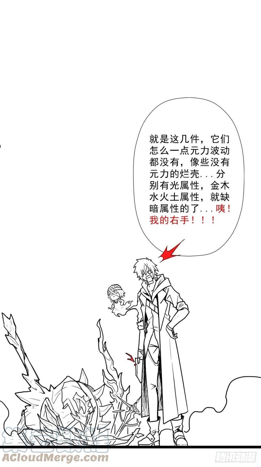 大叔!在线播放漫画,（完结篇）金蟾与小黑16图