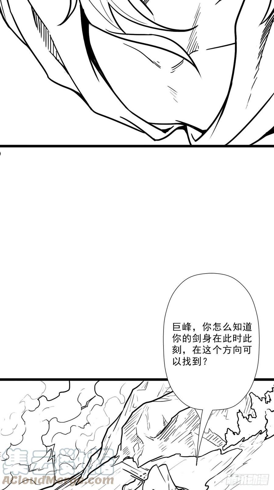 大叔!在线播放漫画,（完结篇）金蟾与小黑4图